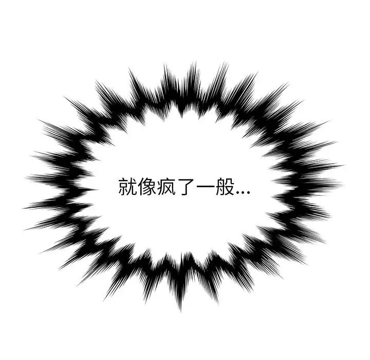 她們的惡作劇第52話