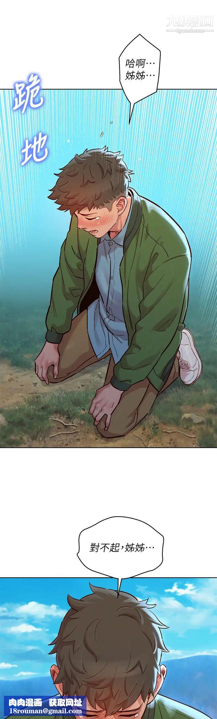 漂亮干姊姊第158话-一次隻能爱一个人