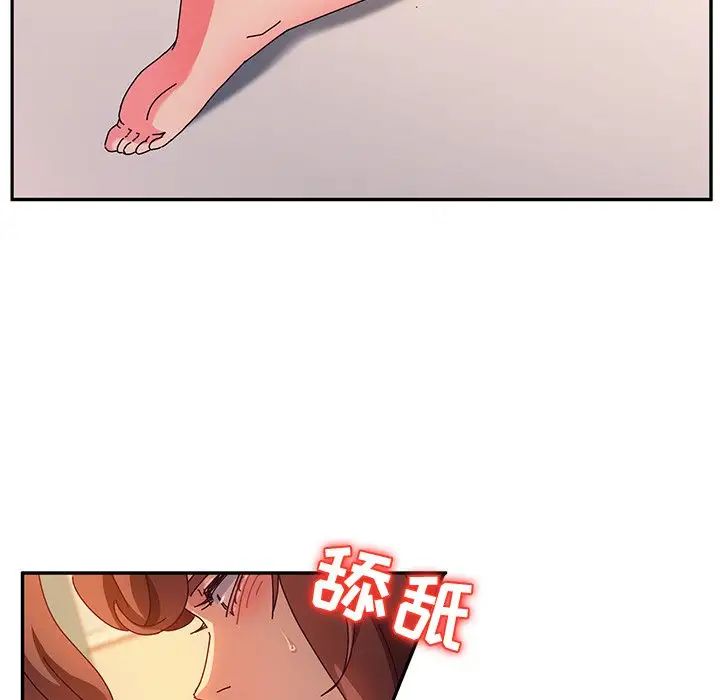 她們的惡作劇第52話