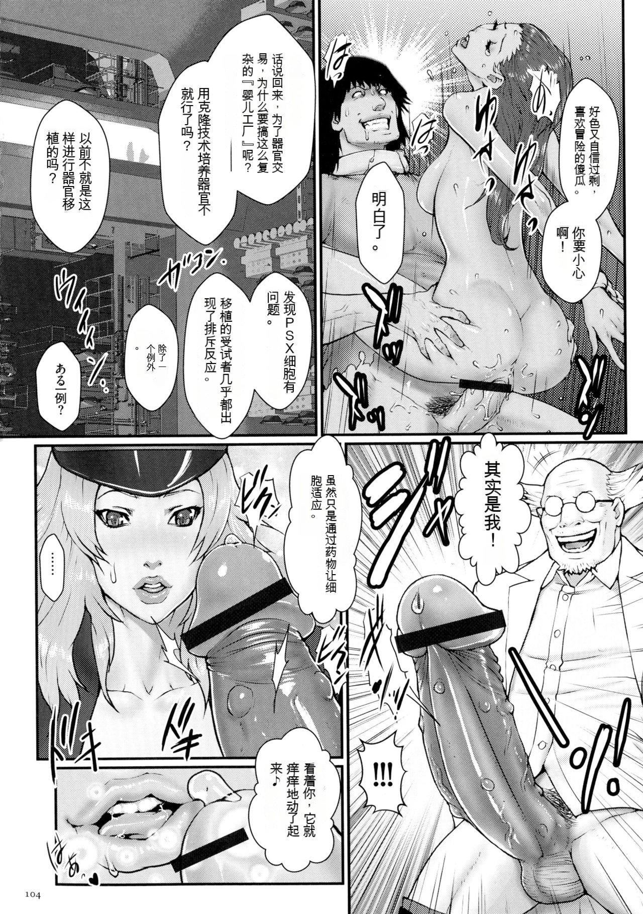 [戦闘的越中]着床！孕ませ岛[中文机翻][戦闘的越中]着床！孕ませ岛[中文机翻]