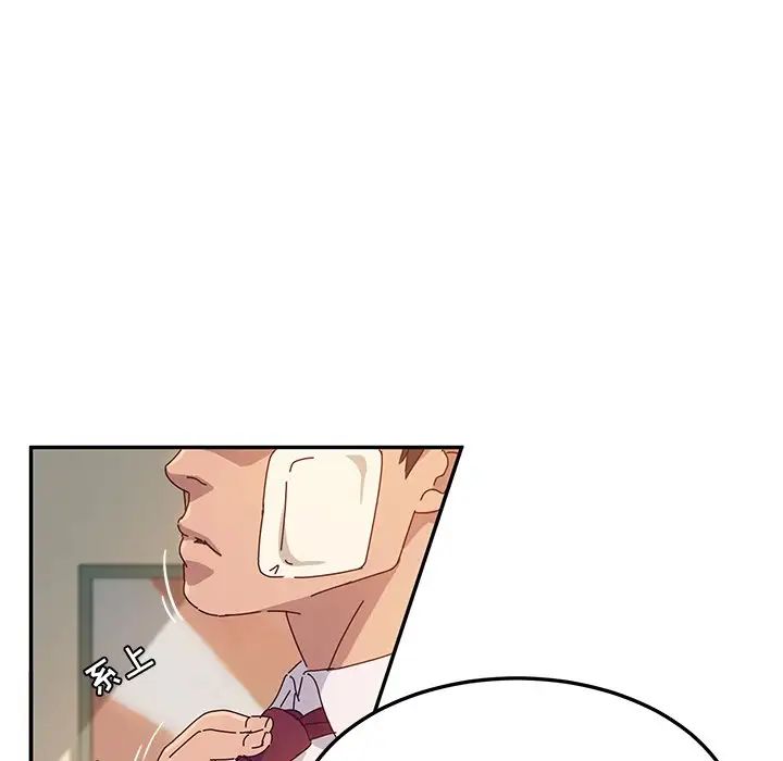 她們的惡作劇第52話