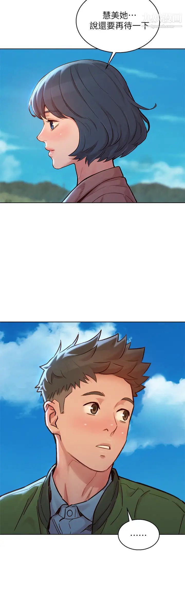 漂亮干姊姊第158话-一次隻能爱一个人