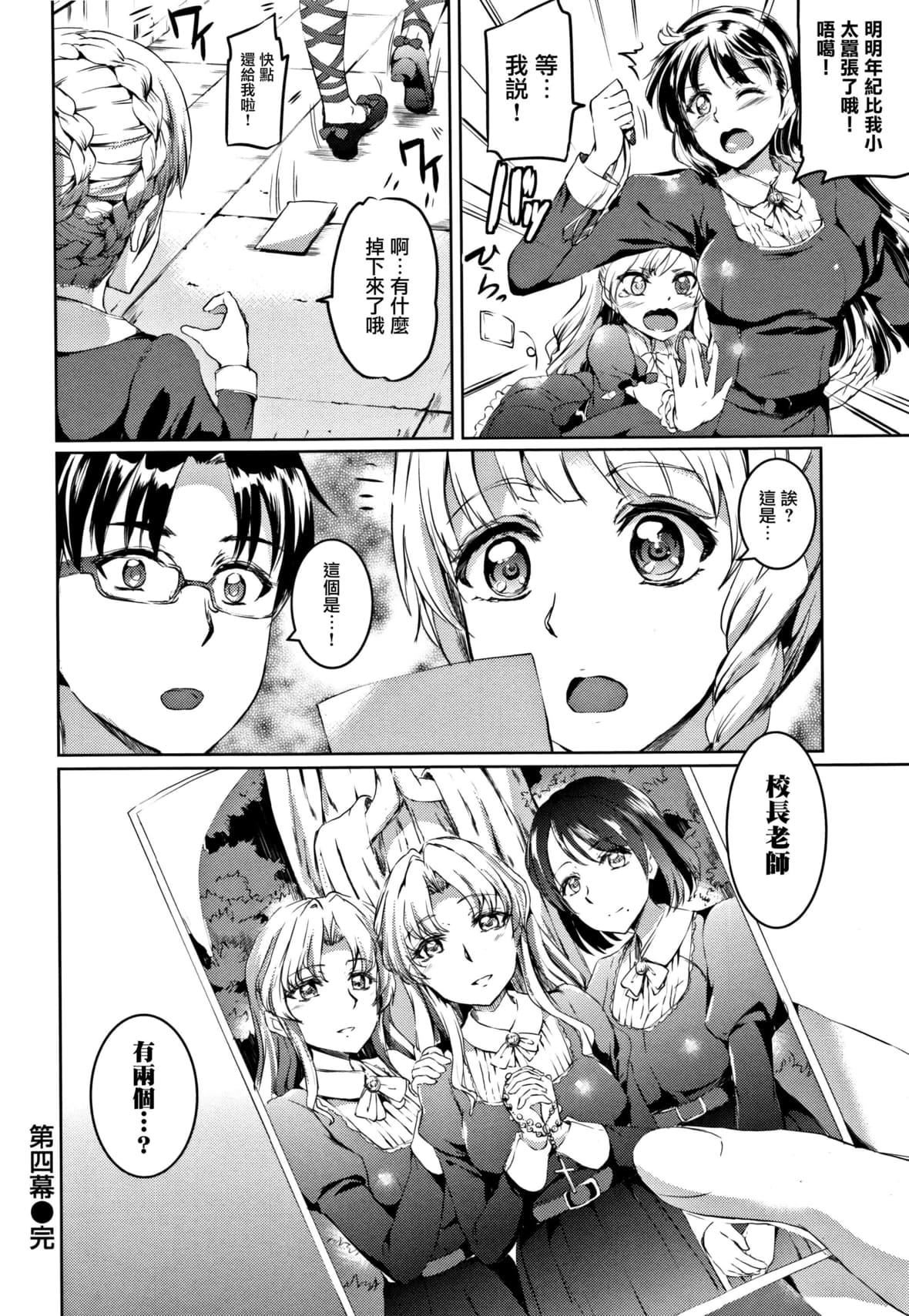 [神代竜]シルシ｜淫印记[里之梦境][神代竜]シルシ｜淫印记[裏之梦境]