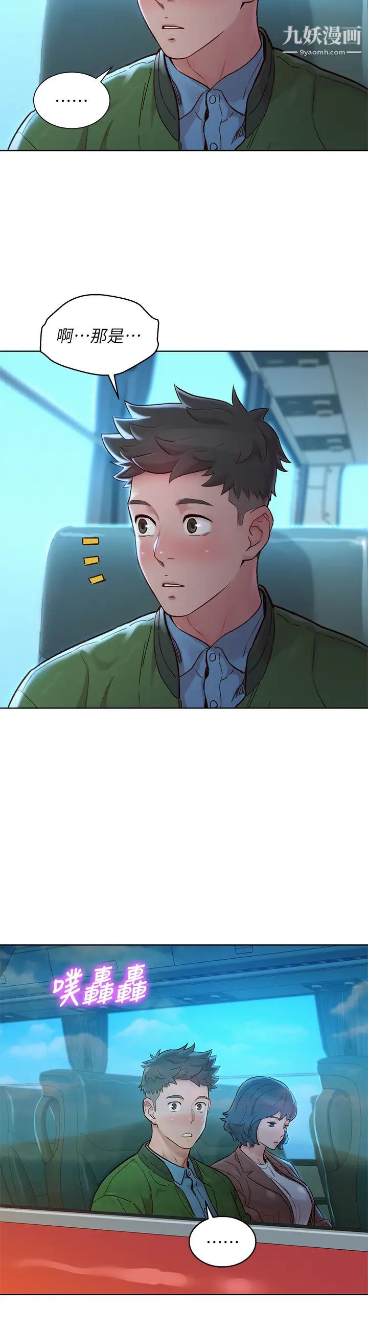 漂亮干姊姊第158话-一次隻能爱一个人