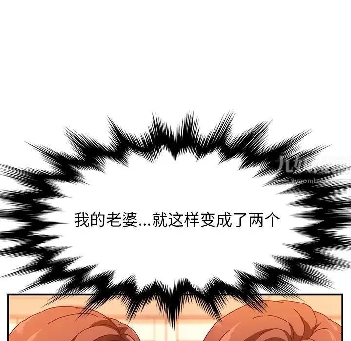 她们的恶作剧第52话