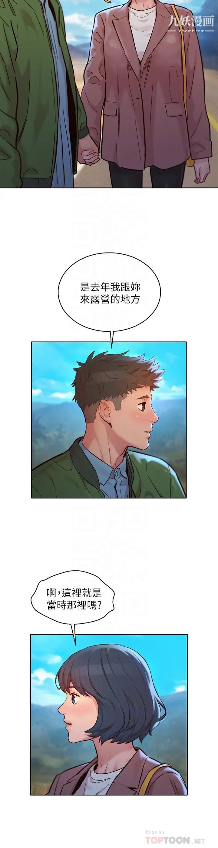 漂亮干姊姊第159话-我会永远爱你的