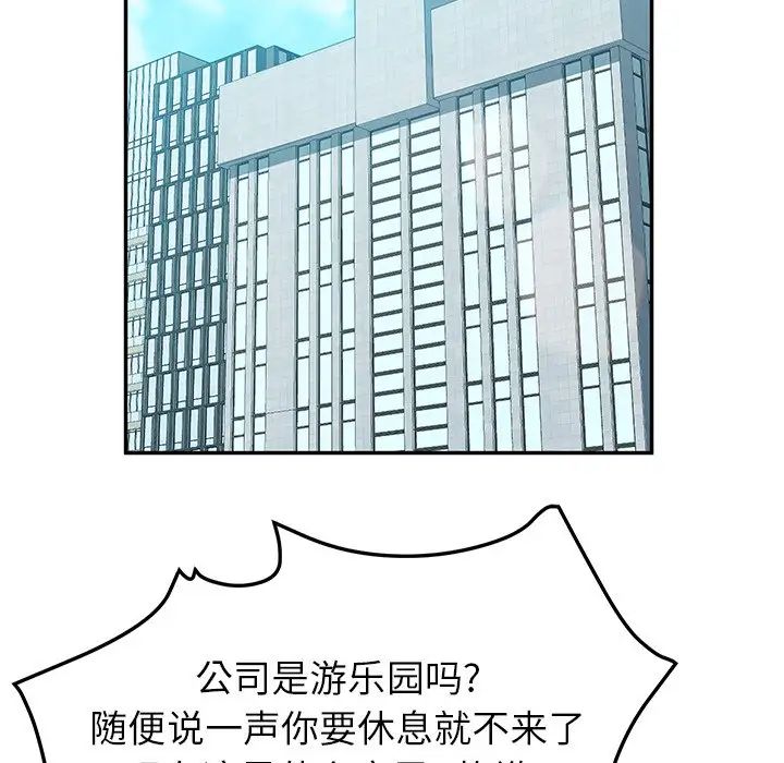 她们的恶作剧第52话