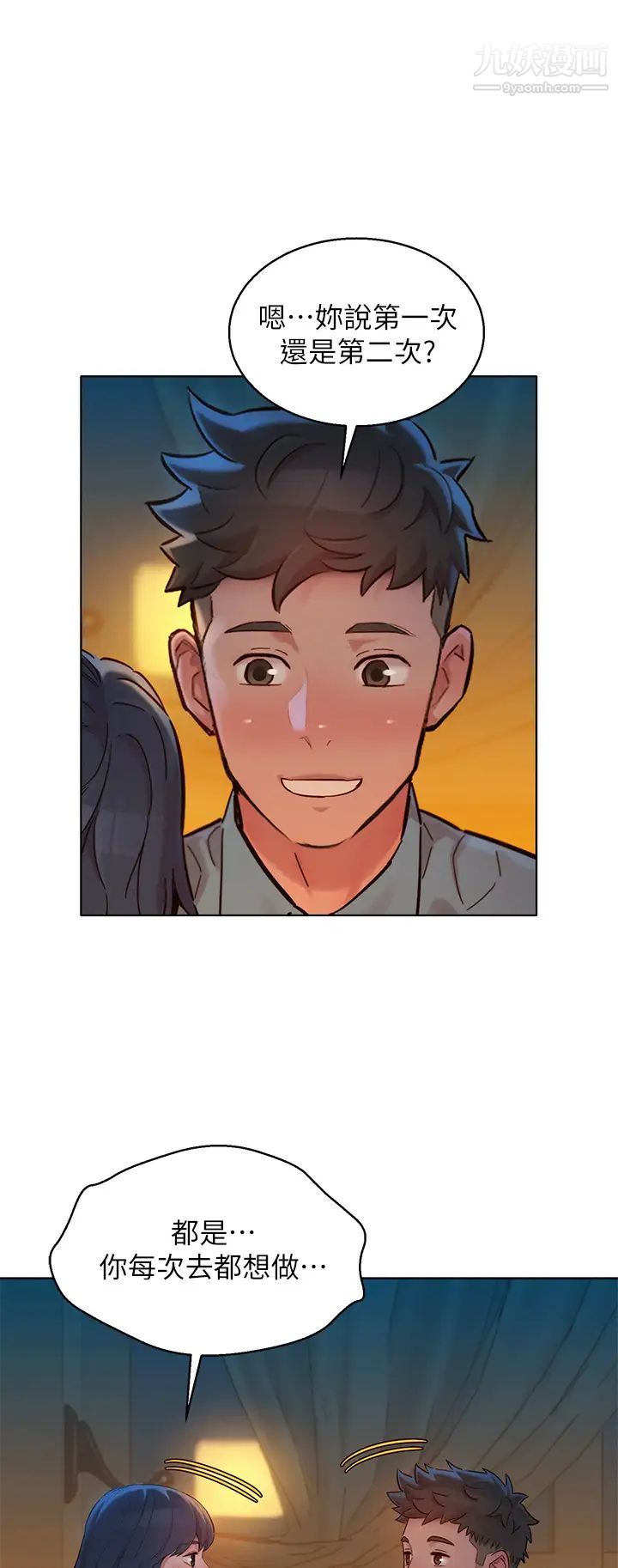 漂亮干姊姊第159话-我会永远爱你的