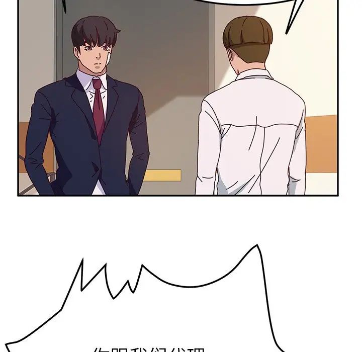 她们的恶作剧第52话