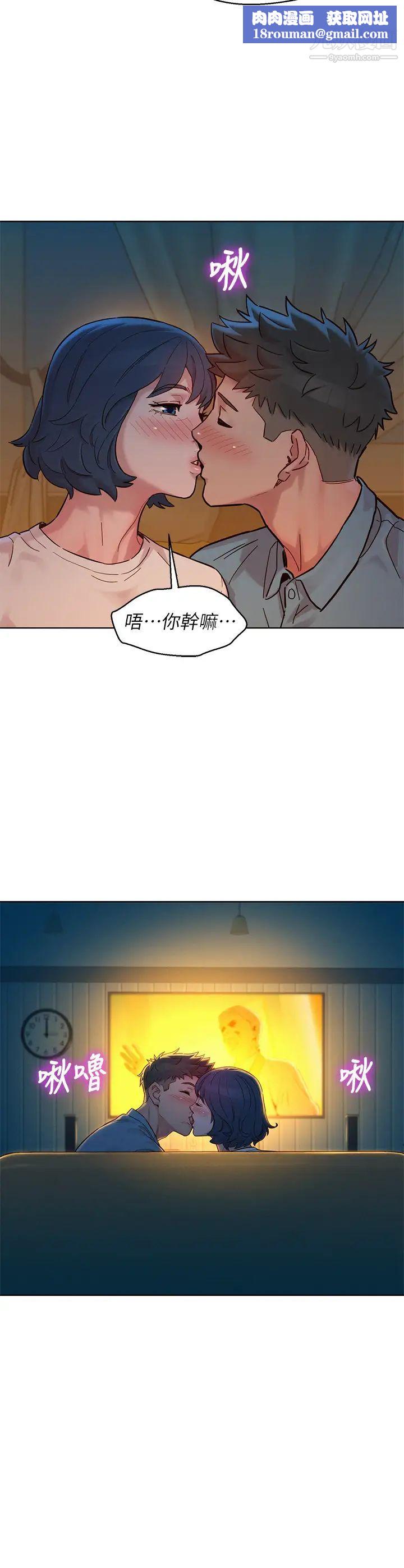 漂亮干姊姊第159话-我会永远爱你的