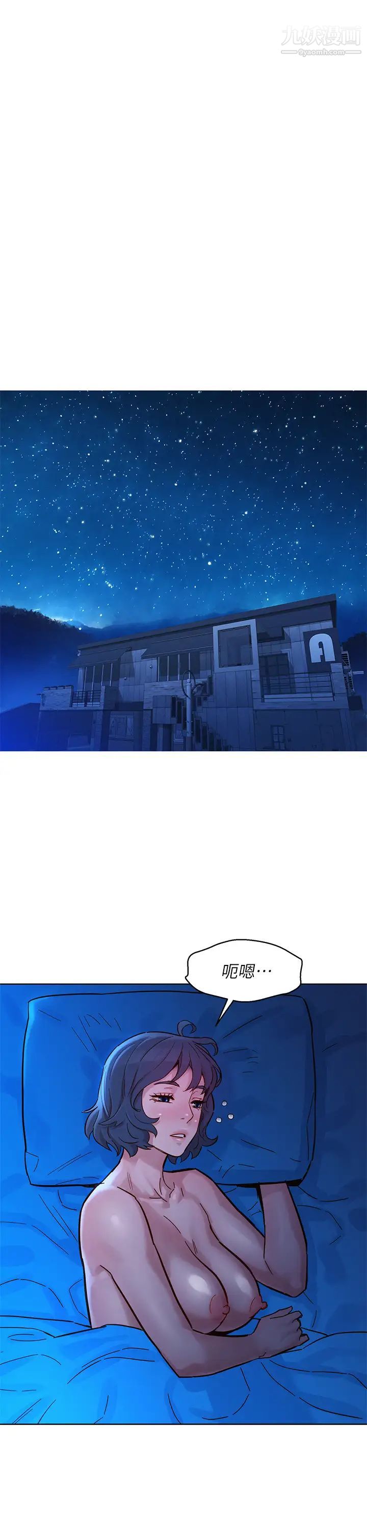 漂亮干姊姊第159话-我会永远爱你的