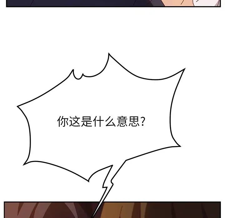 她们的恶作剧第53话-最终话（完结）