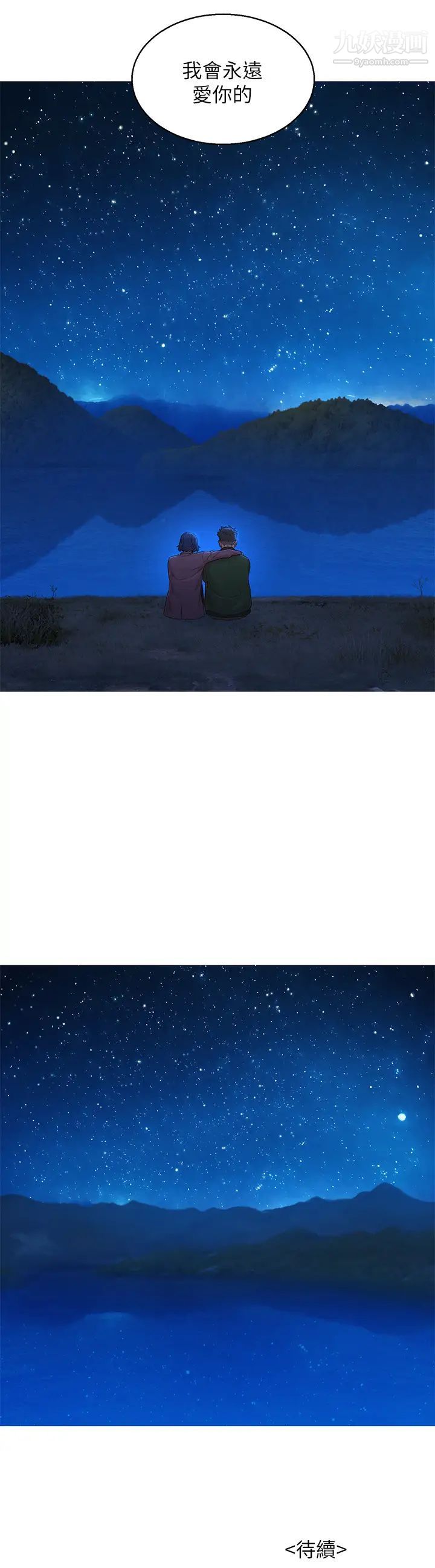 漂亮干姊姊第159话-我会永远爱你的