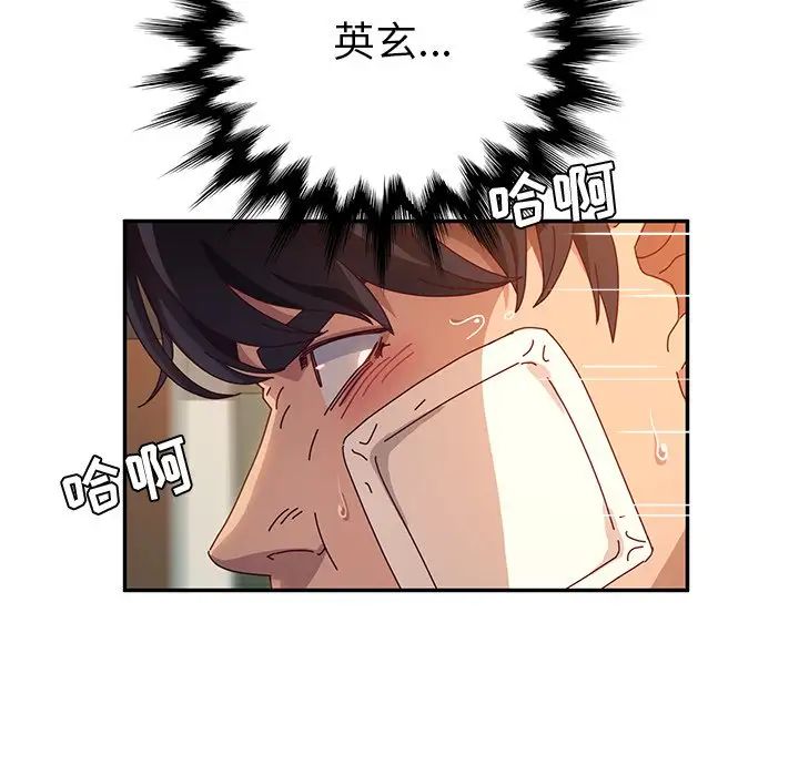 她們的惡作劇第53話-最終話（完结）