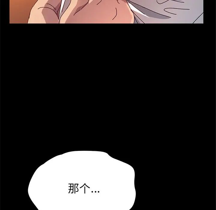 她們的惡作劇第53話-最終話（完结）