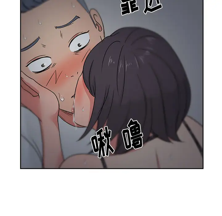 漫画吧的秀晶第16话