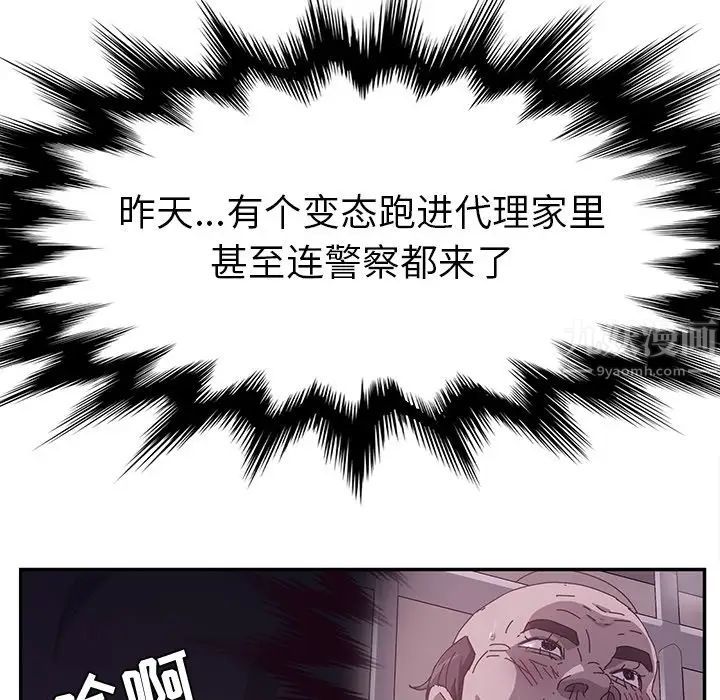 她們的惡作劇第53話-最終話（完结）