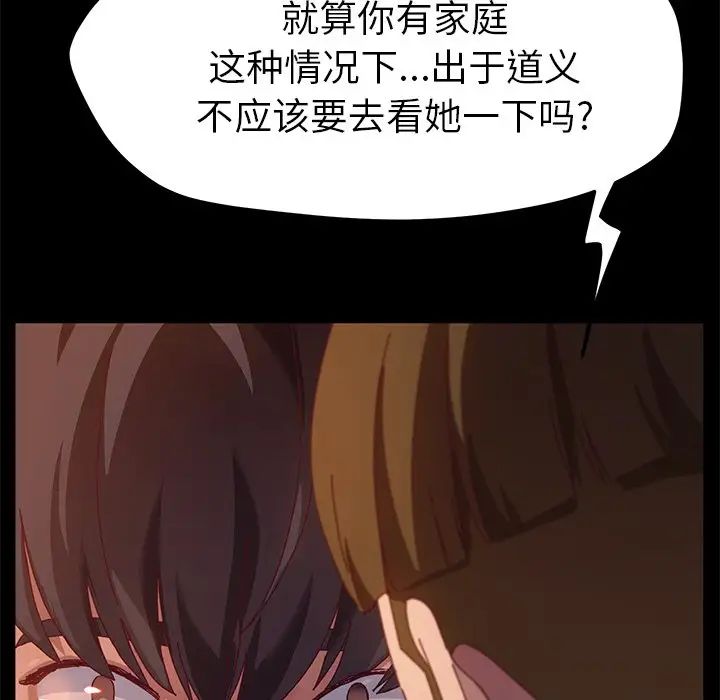 她们的恶作剧第53话-最终话(完结)