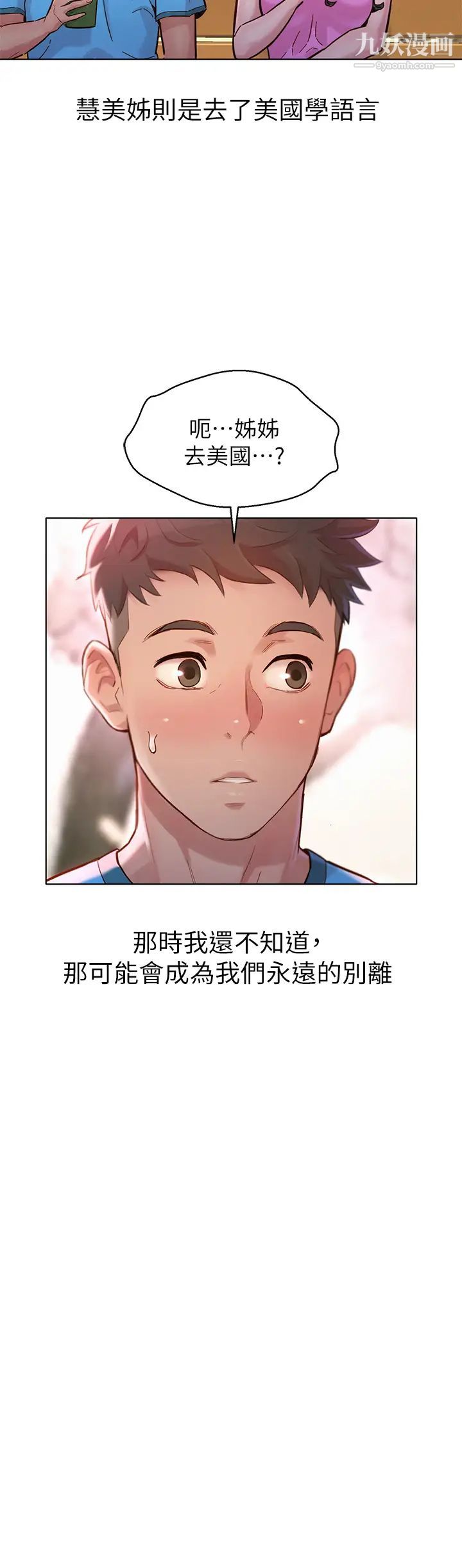 漂亮干姊姊最终话-我唯一的干姊姊