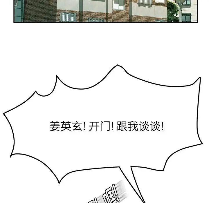 她們的惡作劇第53話-最終話（完结）