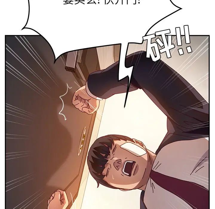 她们的恶作剧第53话-最终话(完结)