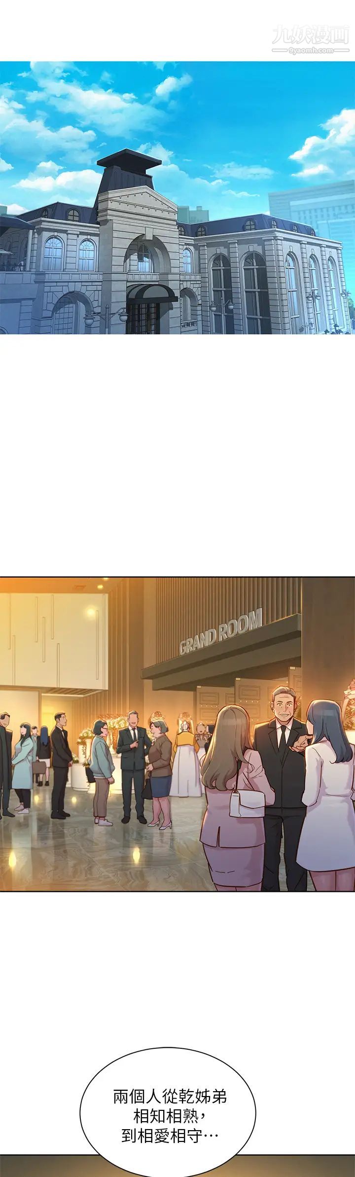 漂亮乾姊姊最終話-我唯一的乾姊姊