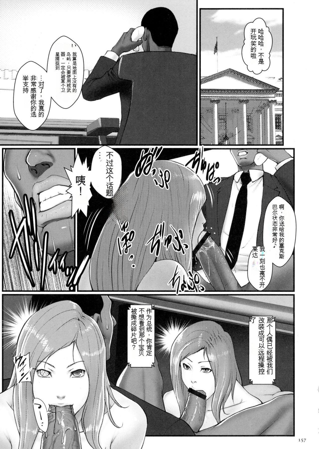 [戦闘的越中]着床！孕ませ岛[中文机翻][戦闘的越中]着床！孕ませ岛[中文机翻]