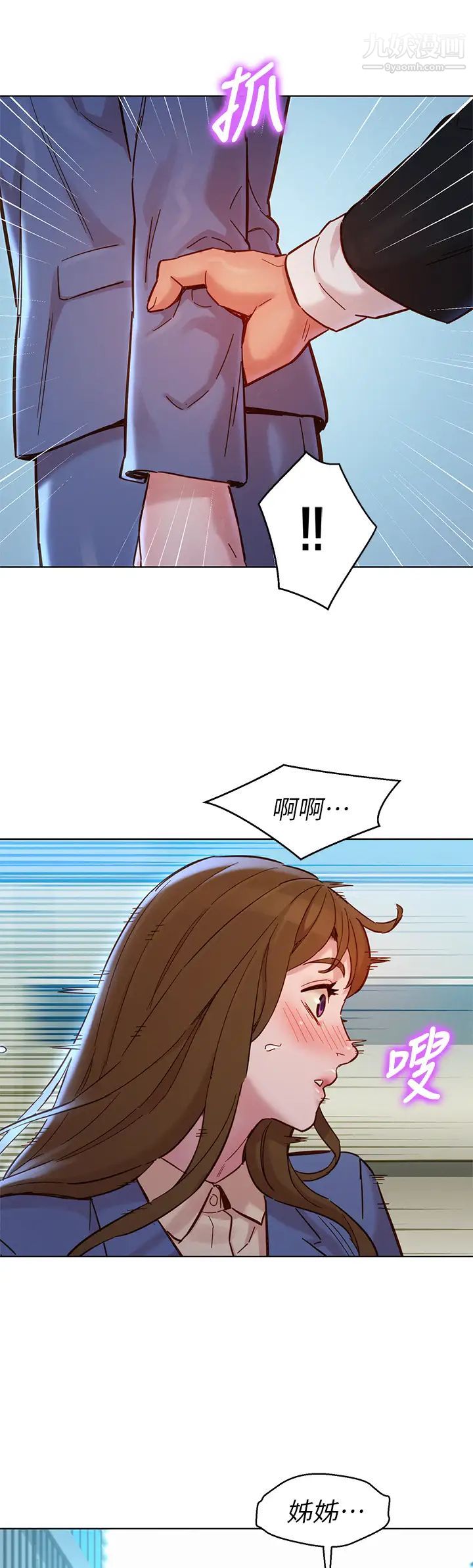 漂亮乾姊姊最終話-我唯一的乾姊姊