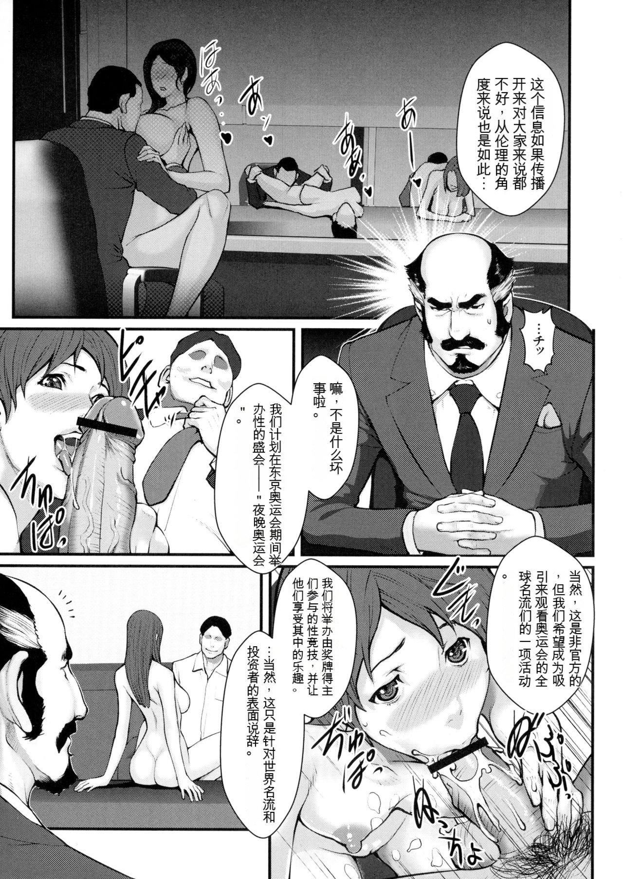 [戦闘的越中]着床！孕ませ岛[中文机翻][戦闘的越中]着床！孕ませ岛[中文机翻]