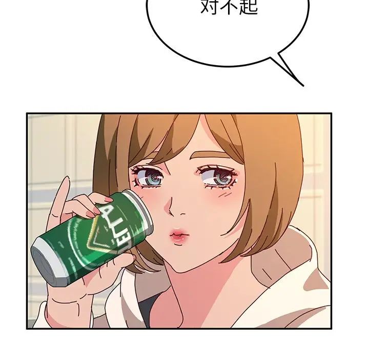 她們的惡作劇第53話-最終話（完结）