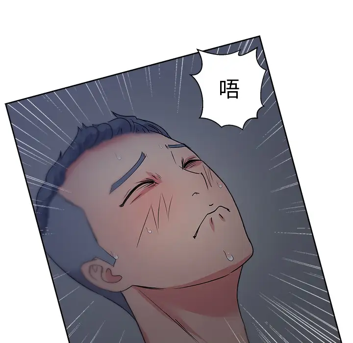 漫画吧的秀晶第17话