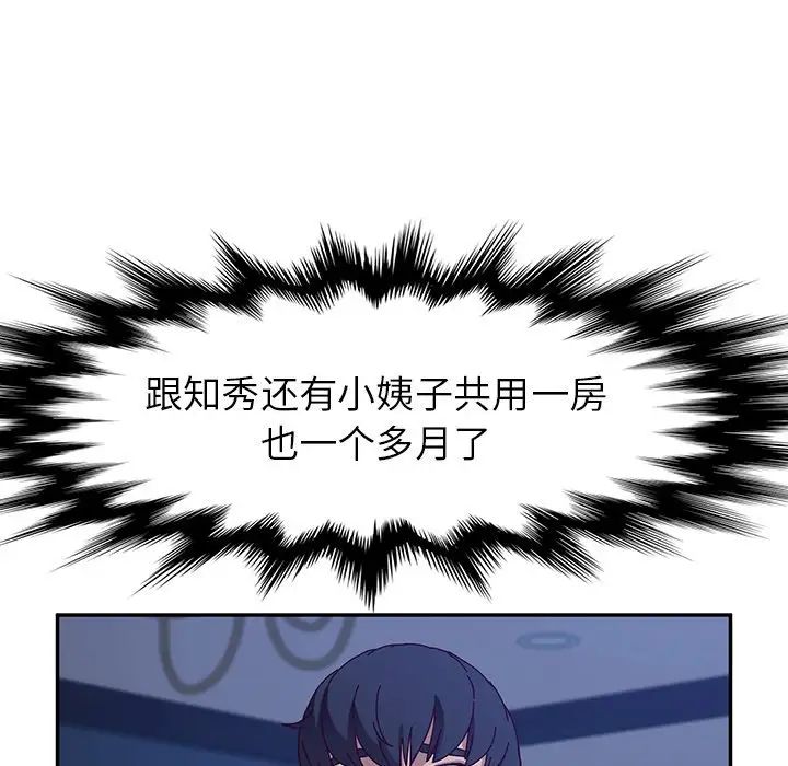 她們的惡作劇第53話-最終話（完结）