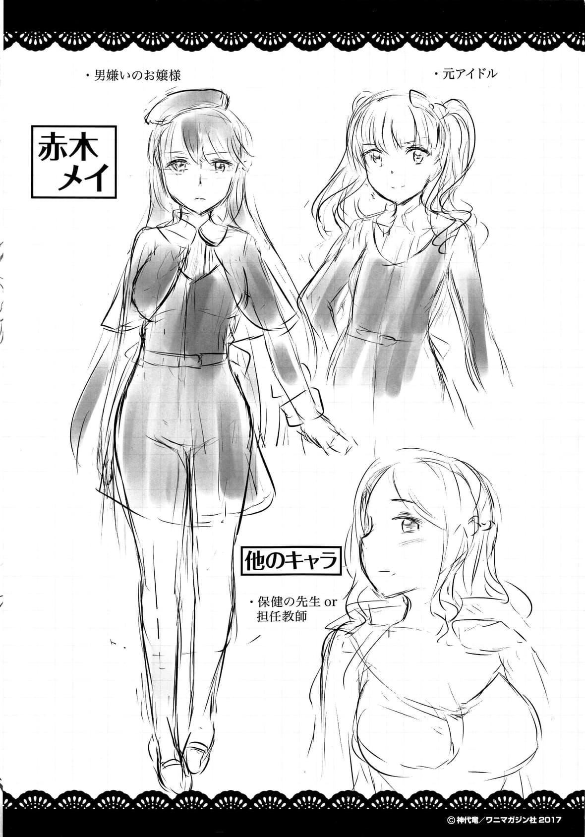 [神代竜]シルシ｜淫印记[里之梦境][神代竜]シルシ｜淫印记[裏之梦境]