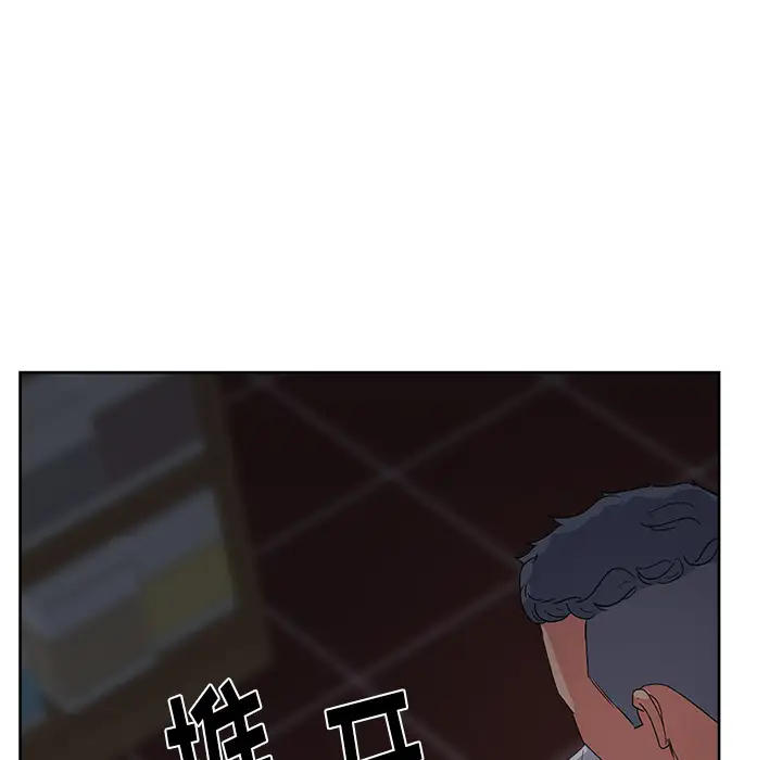 漫画吧的秀晶第17话