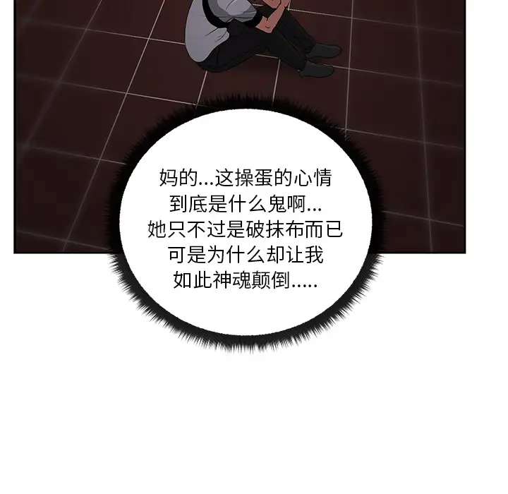 漫画吧的秀晶第17话