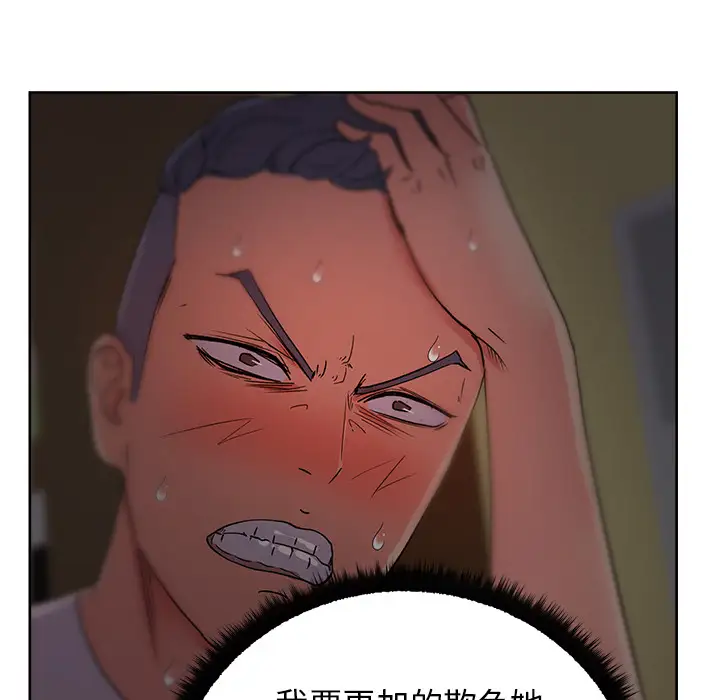 漫画吧的秀晶第17话