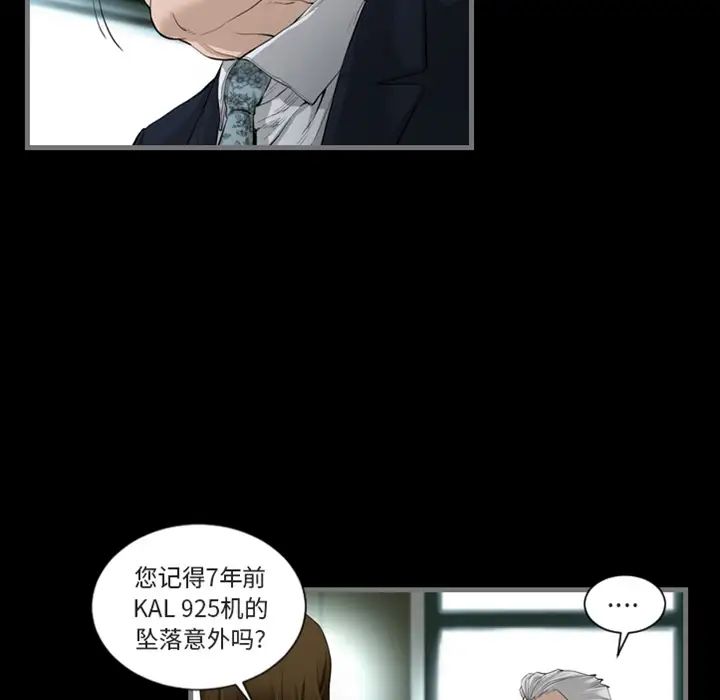 最後的男人預告篇