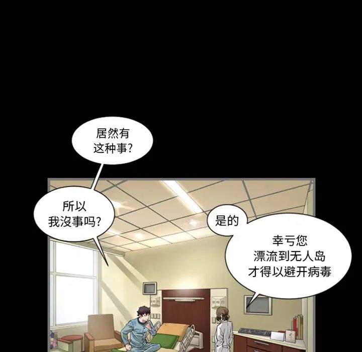 最後的男人預告篇