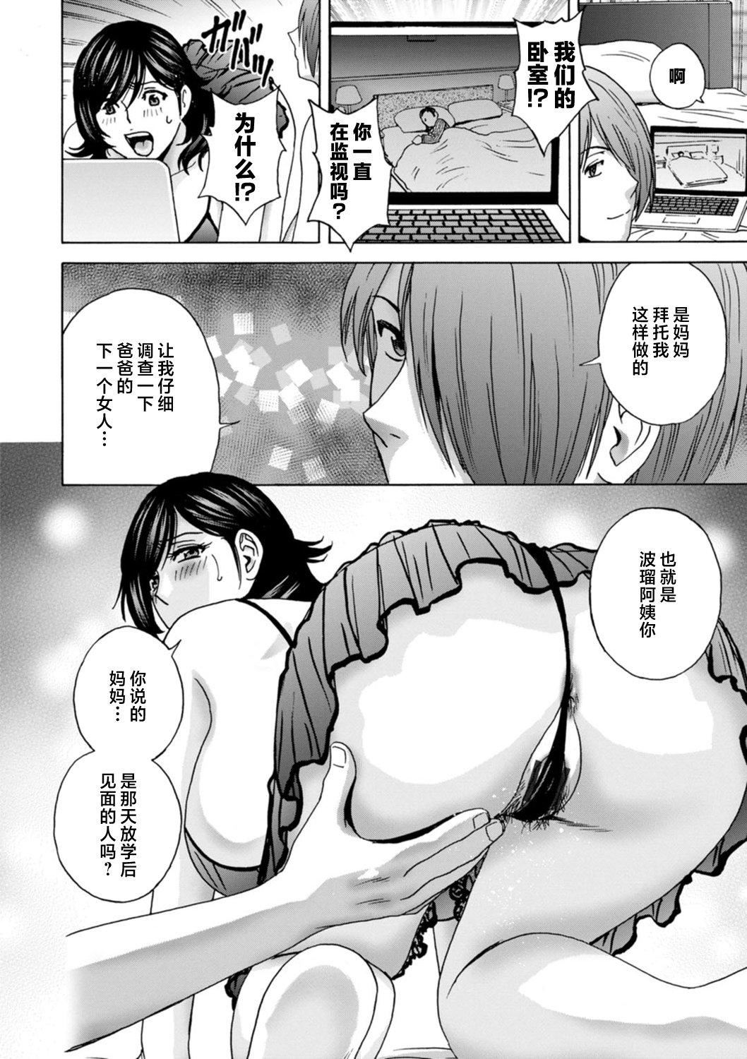 [英丸]ギリギリの女达[中国翻訳][英丸]ギリギリの女达[中国翻訳]