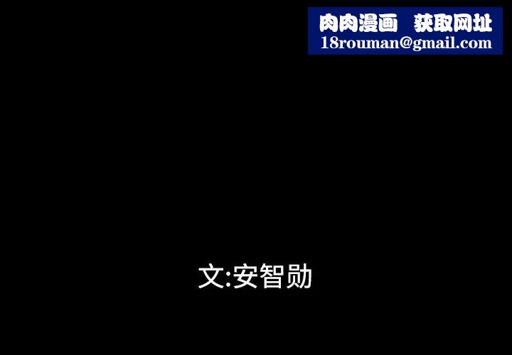 最後的男人第1話