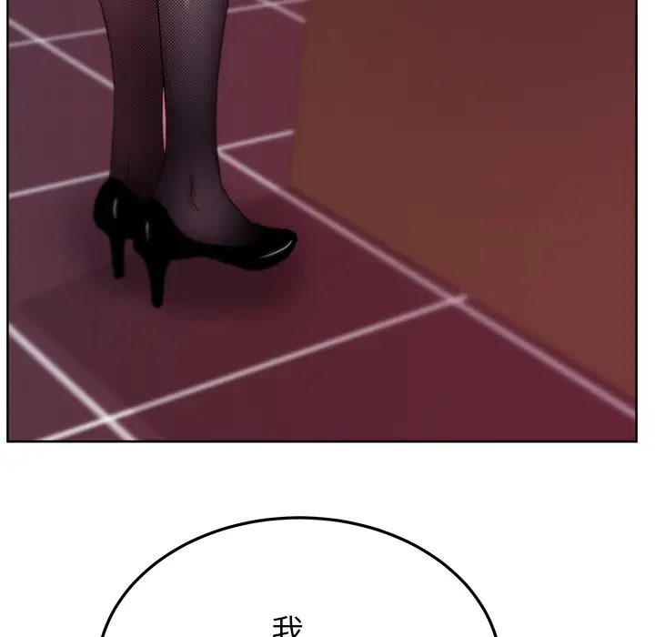 漫画吧的秀晶第17话