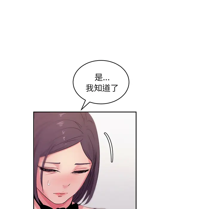 漫画吧的秀晶第18话