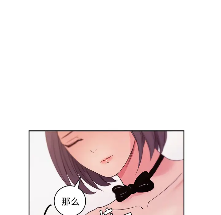 漫画吧的秀晶第18话