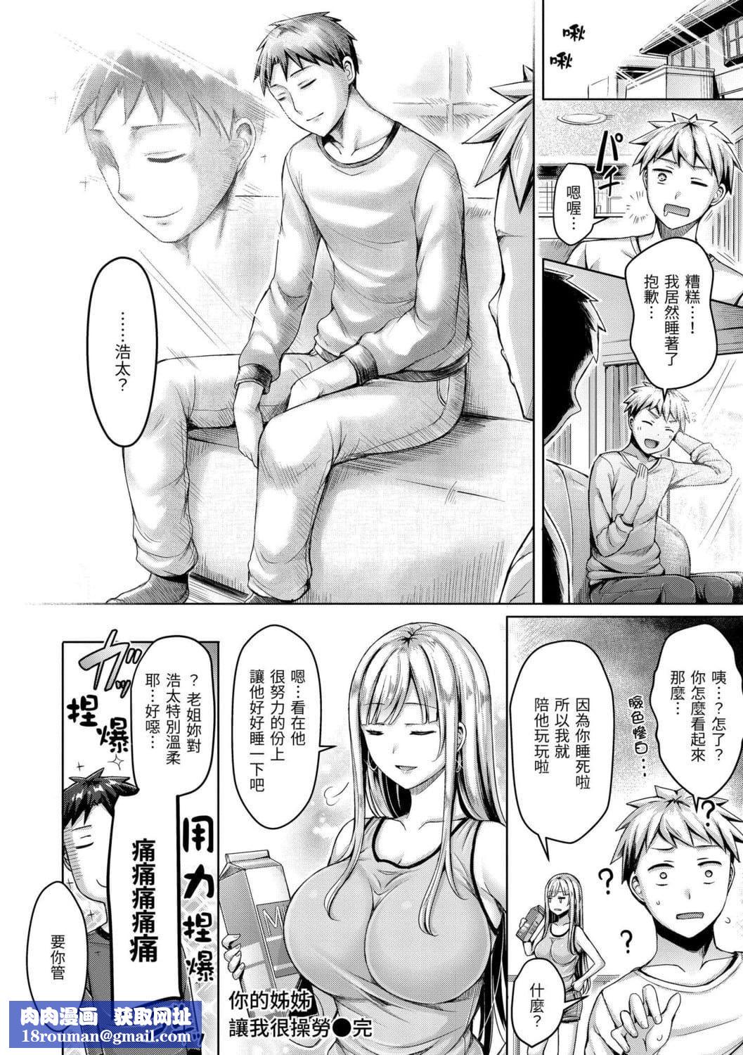 [オクモト悠太]ちちまみれ｜奶香世傢[无修正][中国翻訳][DL版][オクモト悠太]ちちまみれ｜奶香世傢[无修正][中国翻訳][DL版][污龟jump][珍藏版]