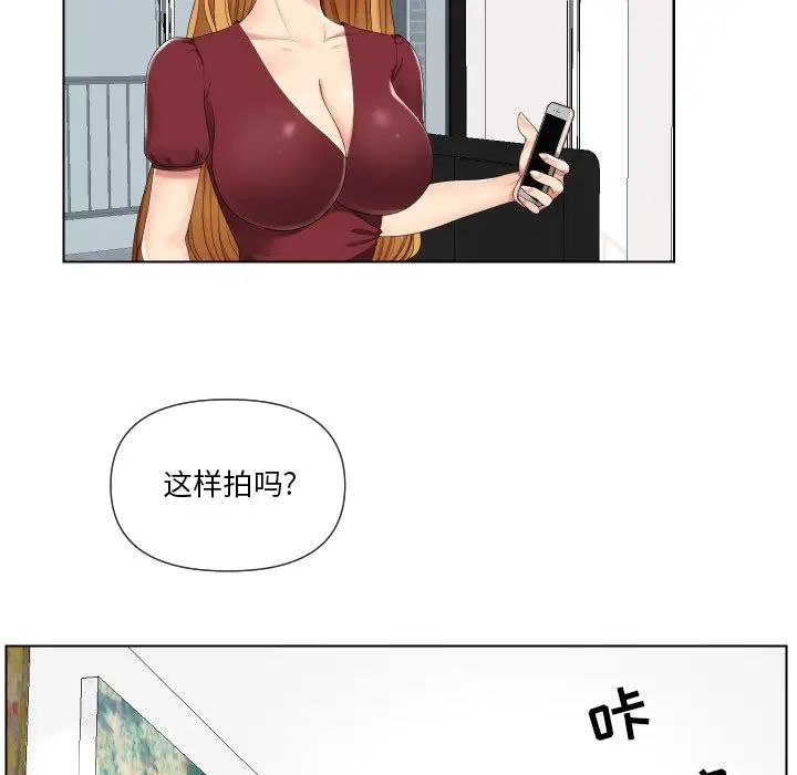 私密交易第3话