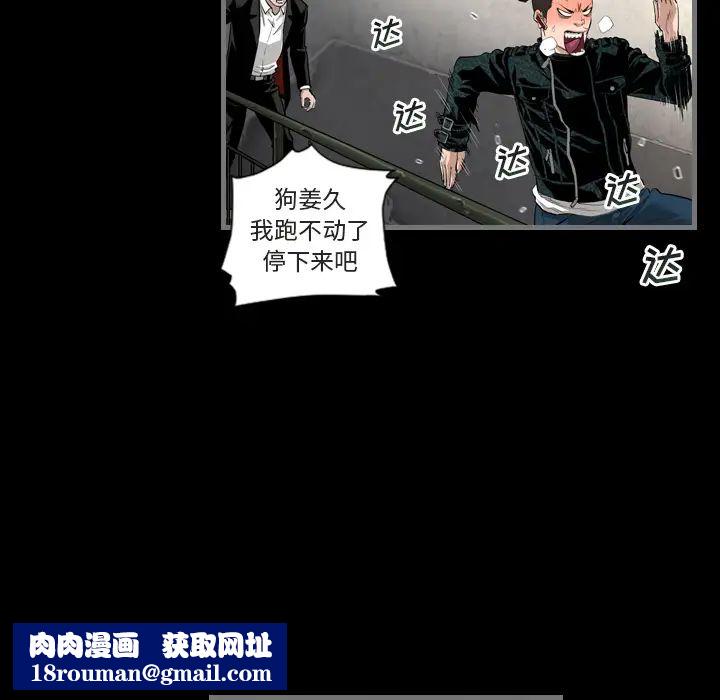 最后的男人第1话