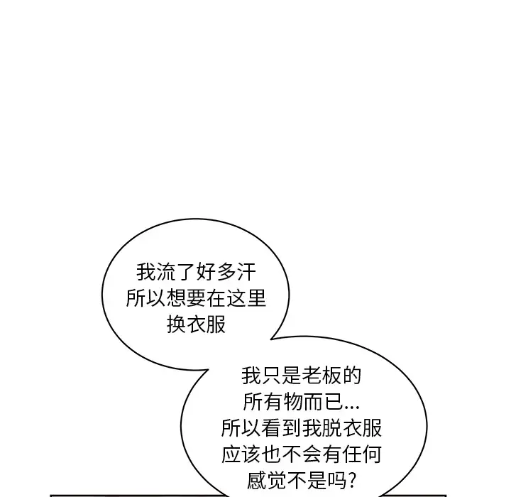漫画吧的秀晶第18话