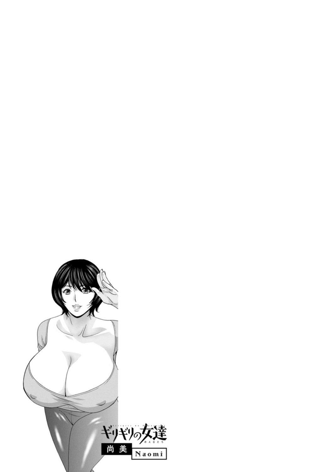 [英丸]ギリギリの女達[中國翻訳][英丸]ギリギリの女達[中國翻訳]