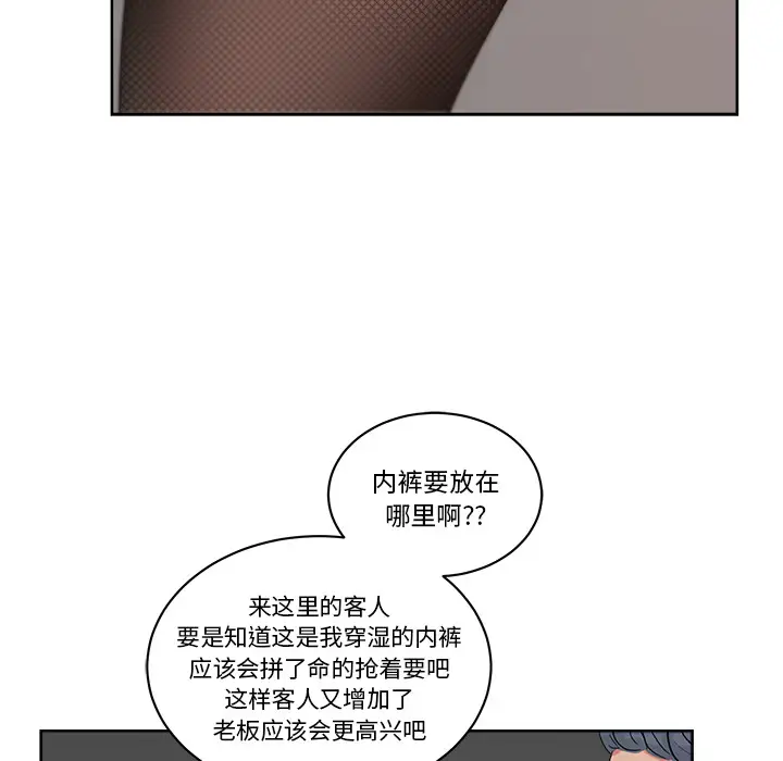 漫画吧的秀晶第18话
