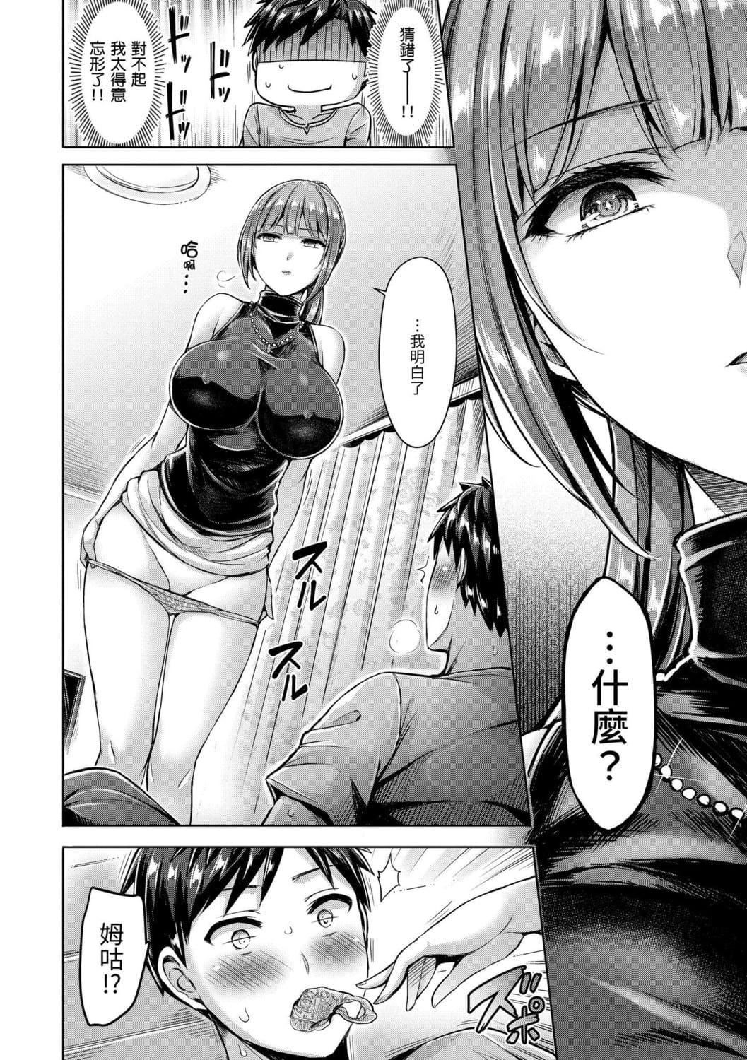 [オクモト悠太]ちちまみれ｜奶香世傢[无修正][中国翻訳][DL版][オクモト悠太]ちちまみれ｜奶香世傢[无修正][中国翻訳][DL版][污龟jump][珍藏版]